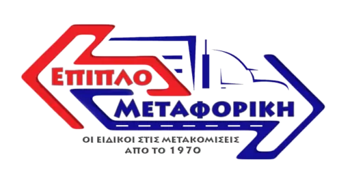 Επιπλομεταφορική, Συνεργασίες, συστατικές